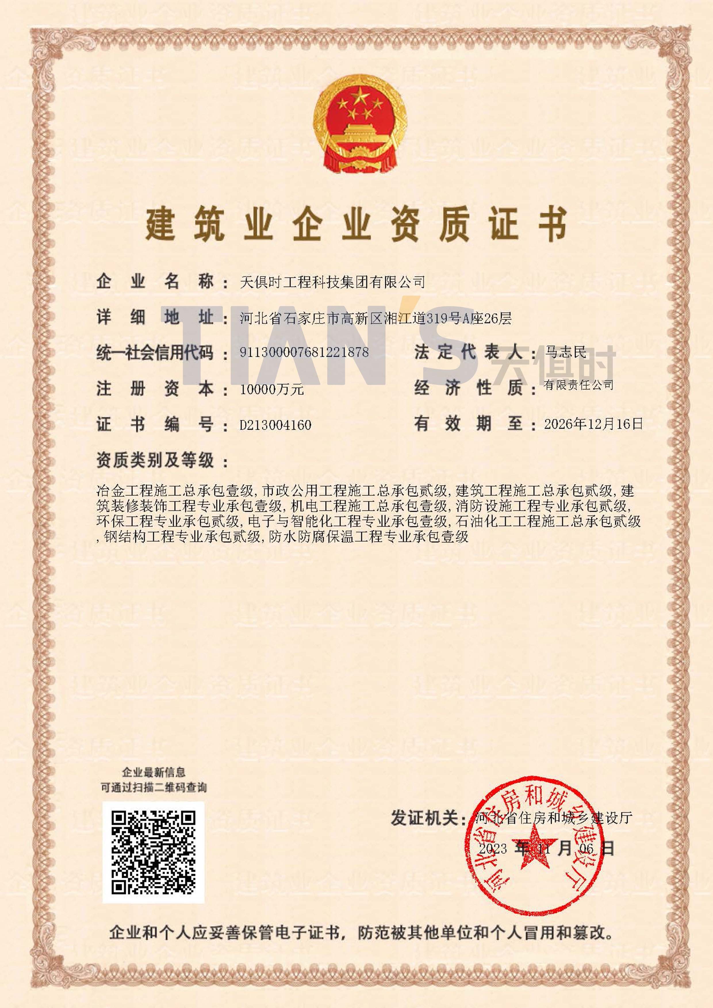 BC贷·(中国区)官方网站