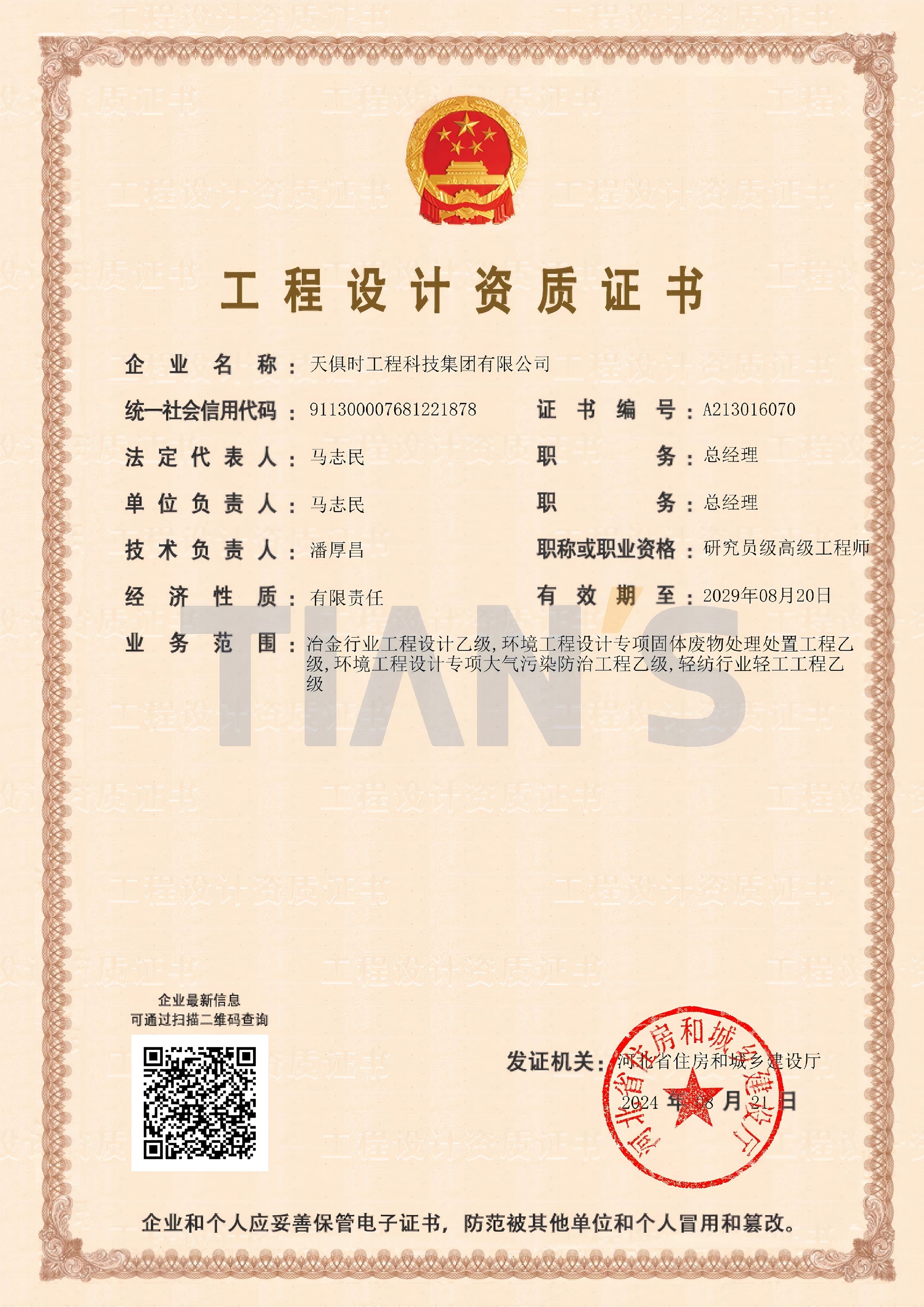 BC贷·(中国区)官方网站