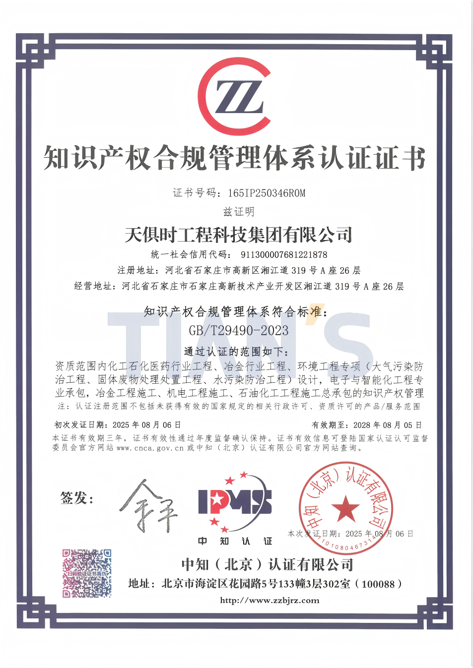 BC贷·(中国区)官方网站