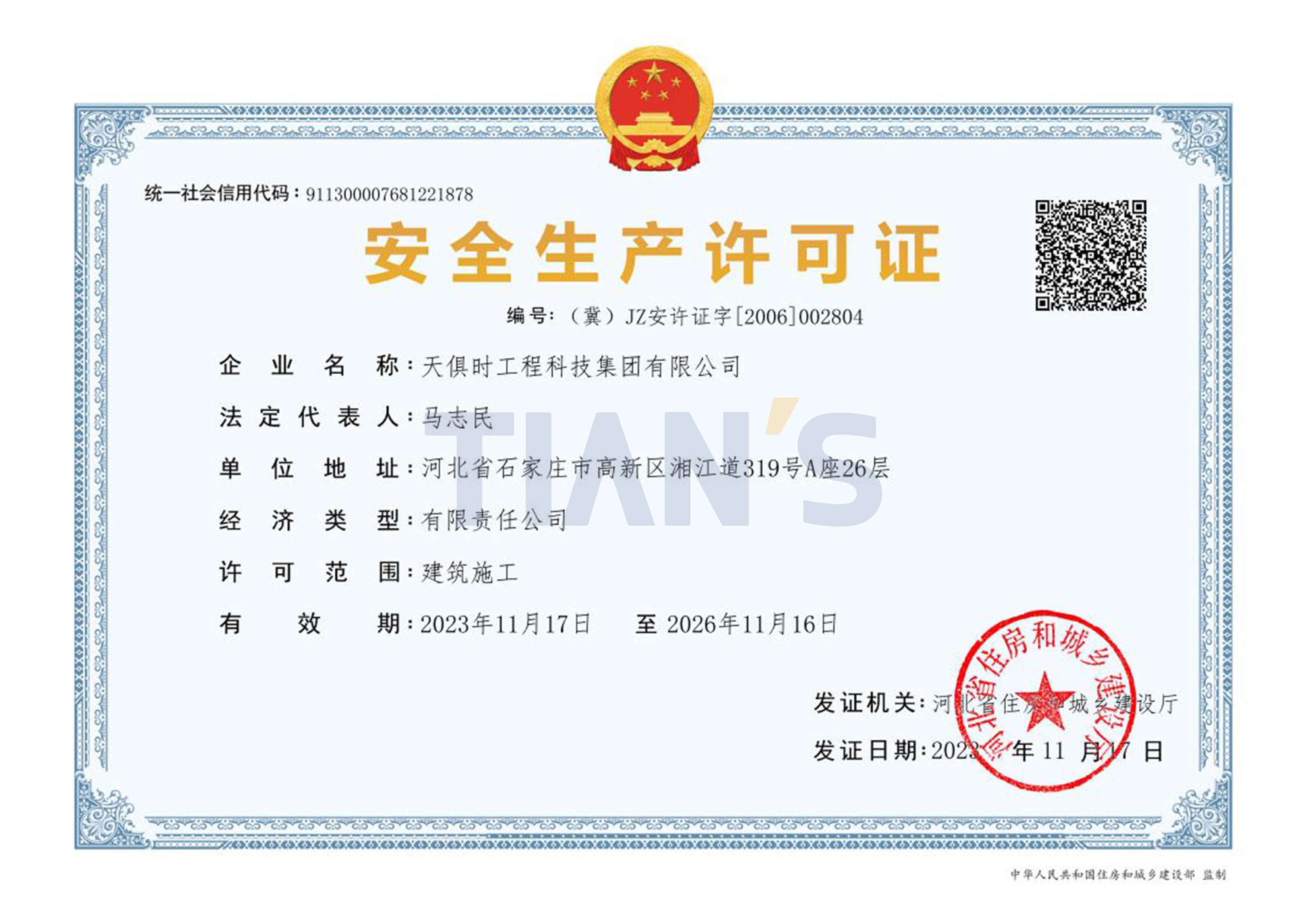 BC贷·(中国区)官方网站
